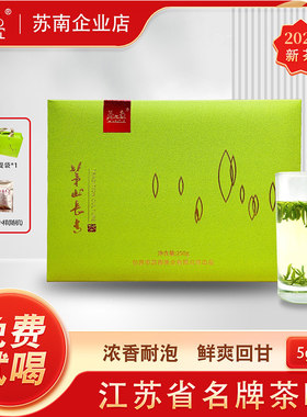 茶叶礼盒春季新茶绿茶2026新茶明前茅山长青送长辈送礼250g