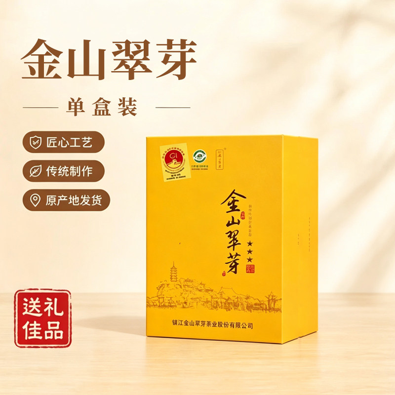 金山翠芽三星镇江2026年春季新茶春茶茶叶自己喝小盒装