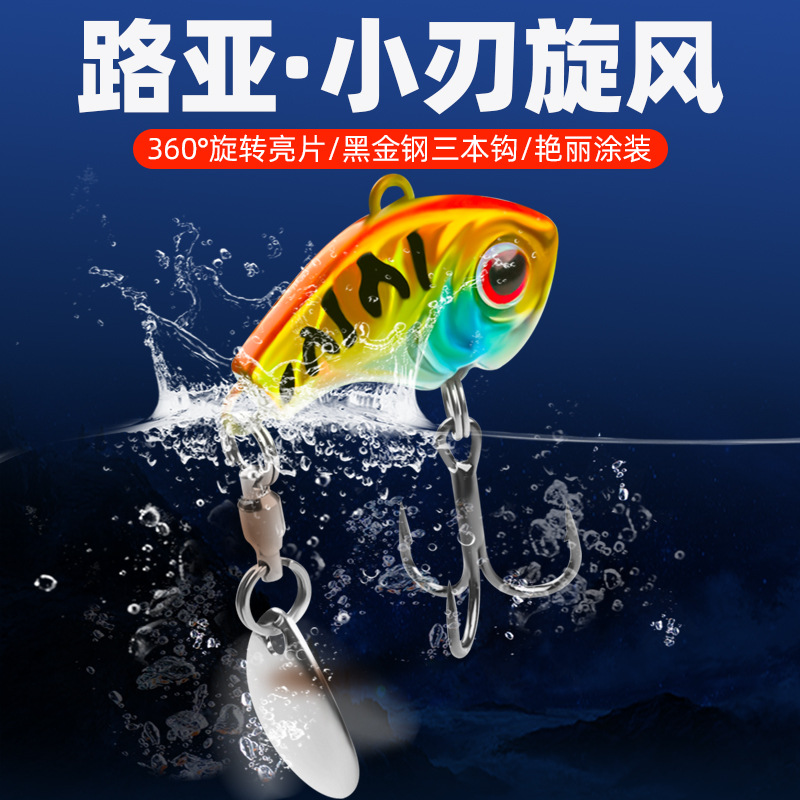 旋转亮片海钓淡水震动假饵黑金钢三本钩拟饵生硬饵远投金属硬饵