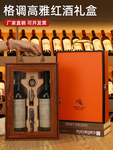 红酒包装礼盒2瓶双支装空盒高档通用干红葡萄酒单支皮箱手提定制