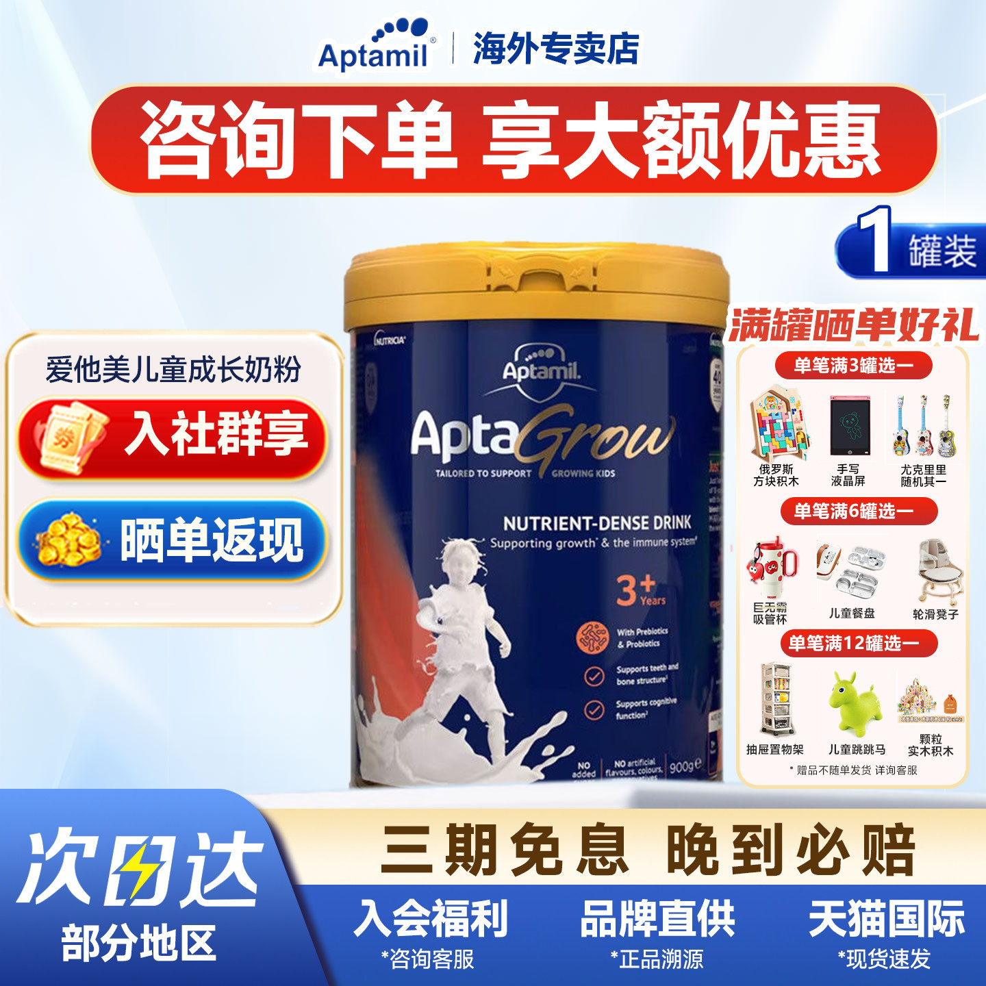 澳洲爱他美成长奶粉3+段宝宝儿童幼儿学生进口奶粉3岁4岁5岁牛奶