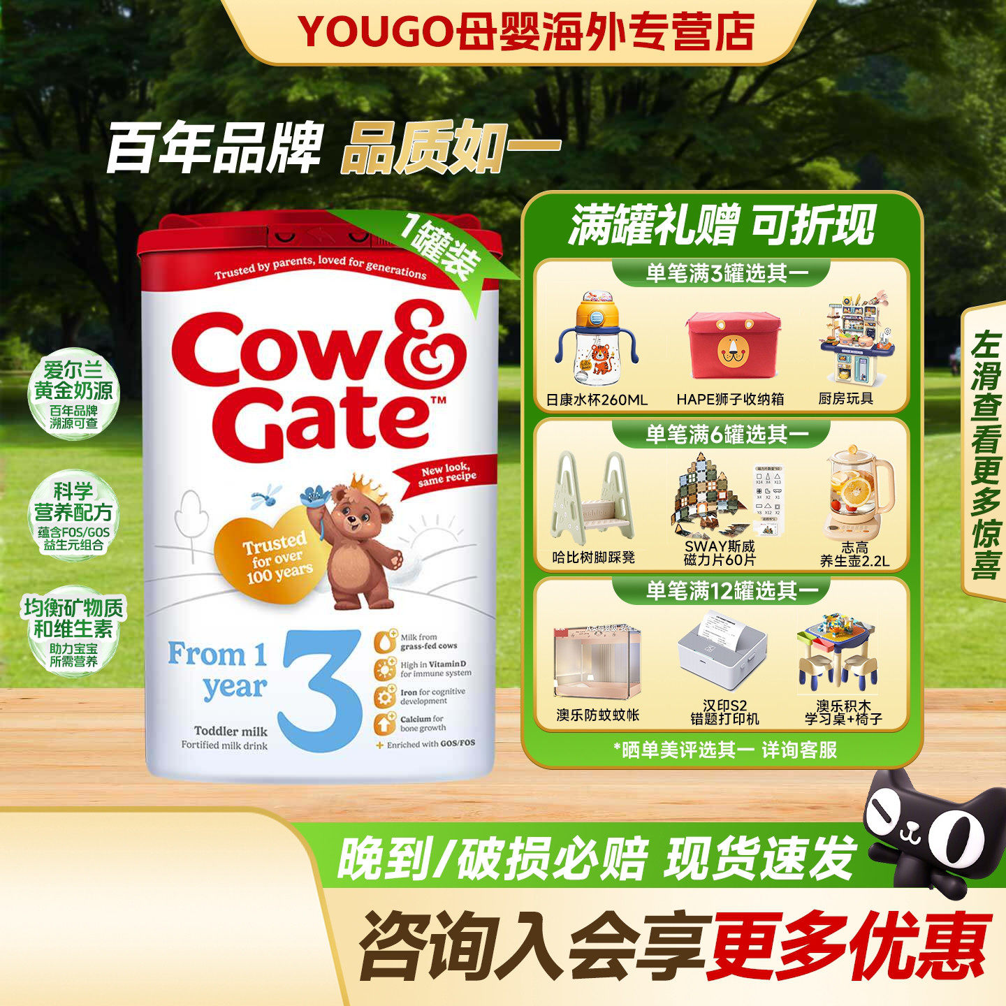 英国牛栏3段Cow&Gate三段婴幼儿配方原装进口奶粉适合12-24个月