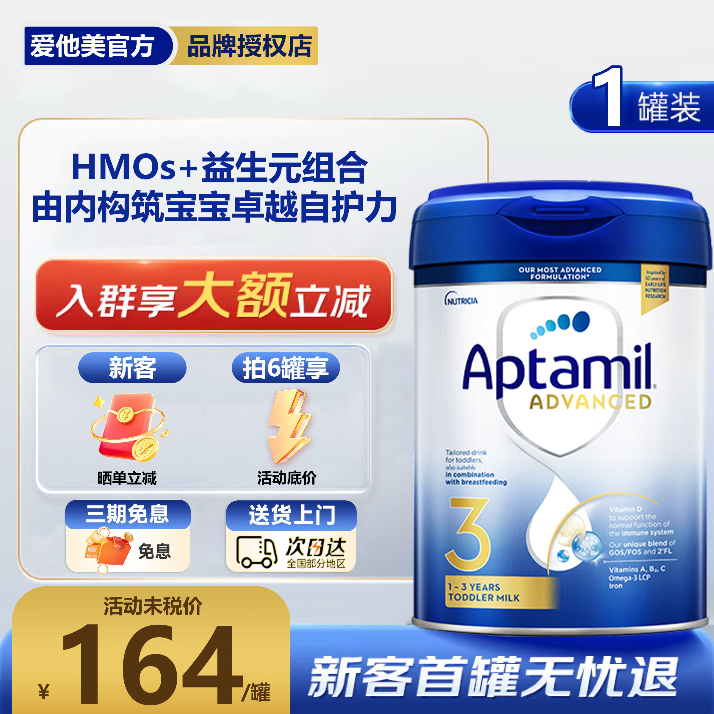 英国白金版奶粉3段原装进口罐装