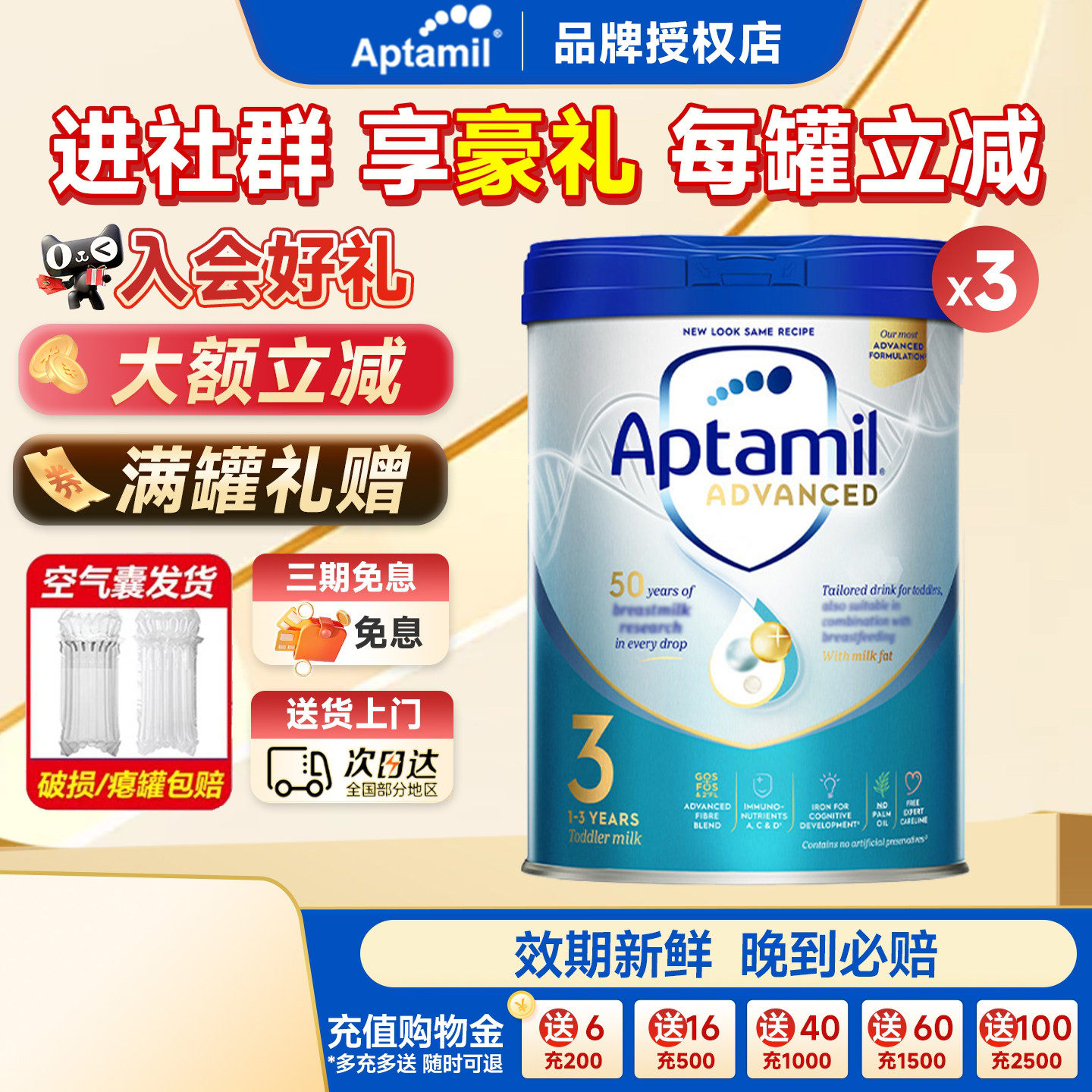 【官方直供】英国爱他美3段白金版 德国品牌 婴幼儿奶粉800g*3罐