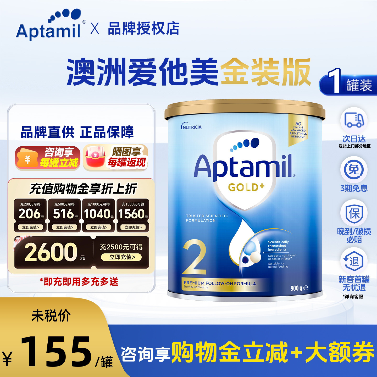 澳洲爱他美金装2段原装进口奶粉