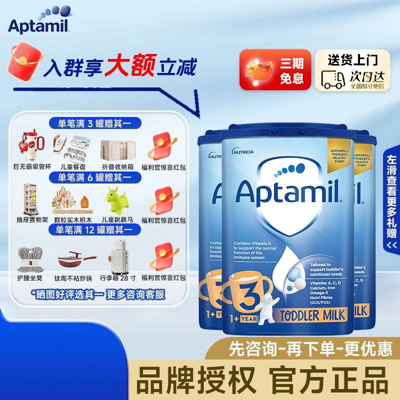 英国爱他美经典版3段1-2岁婴幼儿配方牛奶粉原装进口宝宝奶粉*3罐