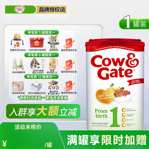 英国牛栏1段0-6个月进口原装奶粉