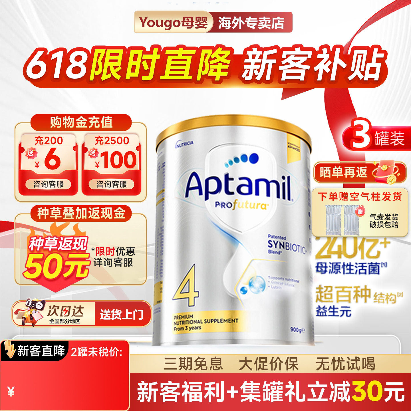 澳洲爱他美白金版4段婴幼儿奶粉原装进口宝宝奶粉900g*3 批批严检