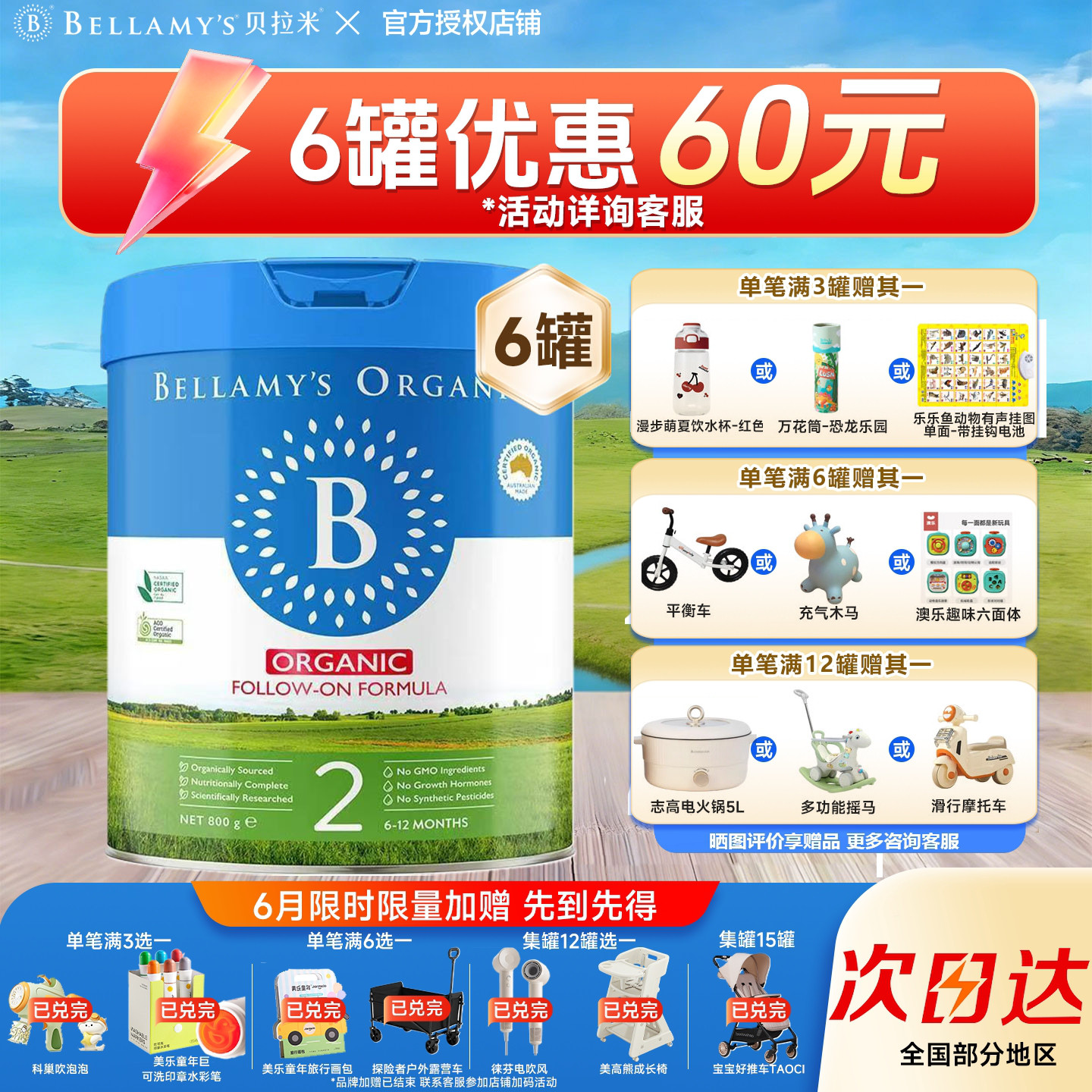 贝拉米经典2.0婴幼儿配方奶粉2段原装进口6-12月800g*6罐装