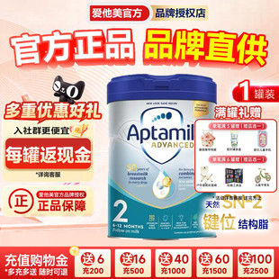 12月800g 2段德国品牌婴幼儿奶粉6 英国爱他美白金版 罐 1罐装