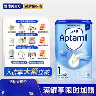 6月原装 英国爱他美1段Aptamil一段婴幼儿奶粉0 进口800g 1罐装