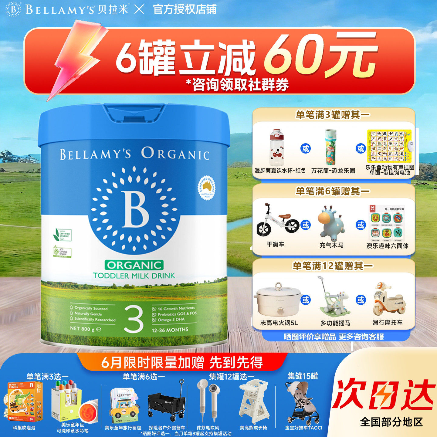 贝拉米经典2.0婴幼儿配方奶粉3段原装进口12-36月800g*6罐装