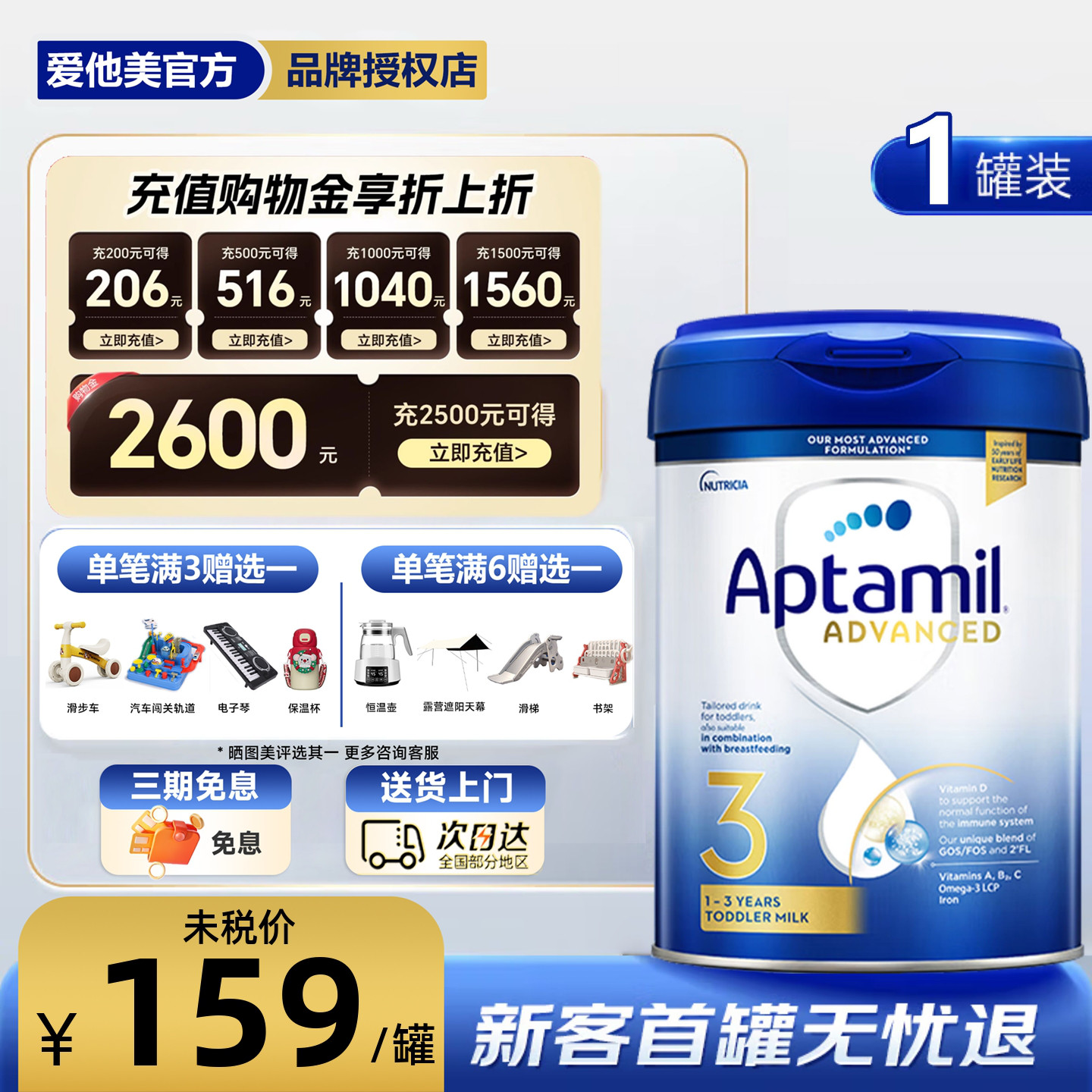 【1罐】英国爱他美白金版3段德国品牌婴幼儿进口奶粉正品1岁800g