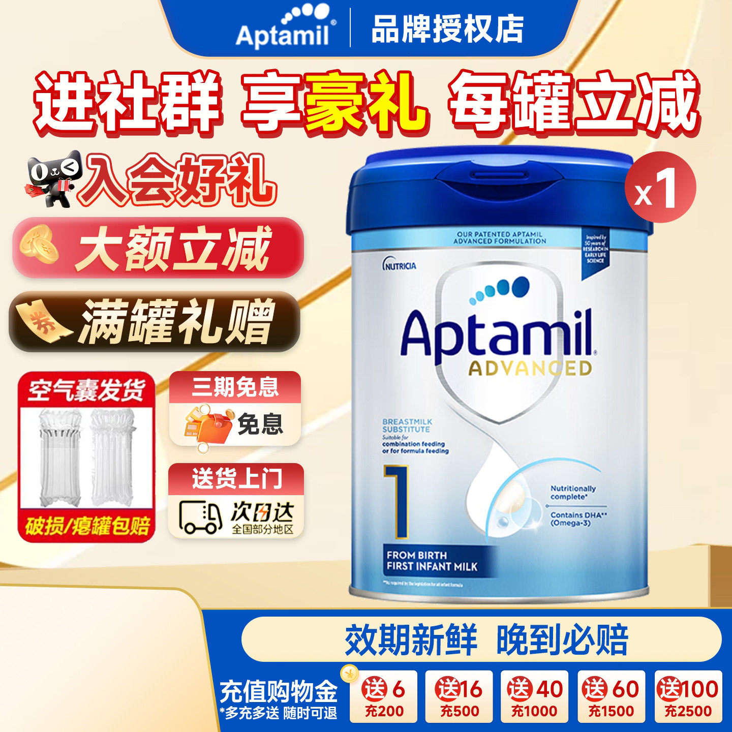 英国爱他美1段白金版德国品牌进口新生儿婴幼儿奶粉0-6月800g/罐