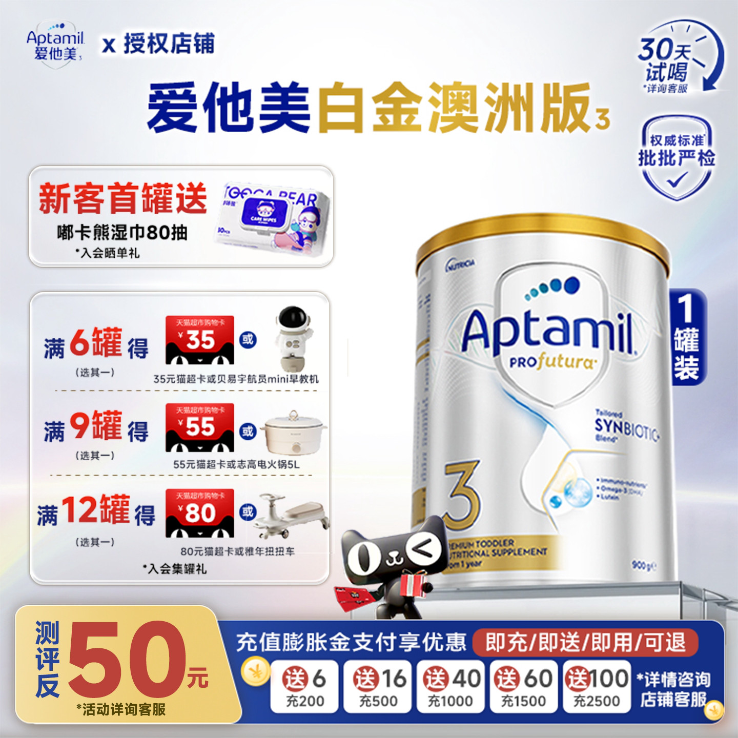 澳洲爱他美白金版3段牛奶粉原装进口1-3岁宝宝奶粉900g批批严检
