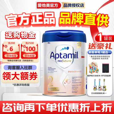 【品牌授权店】爱他美德国白金版2段德爱白金原装进口奶粉6-12月