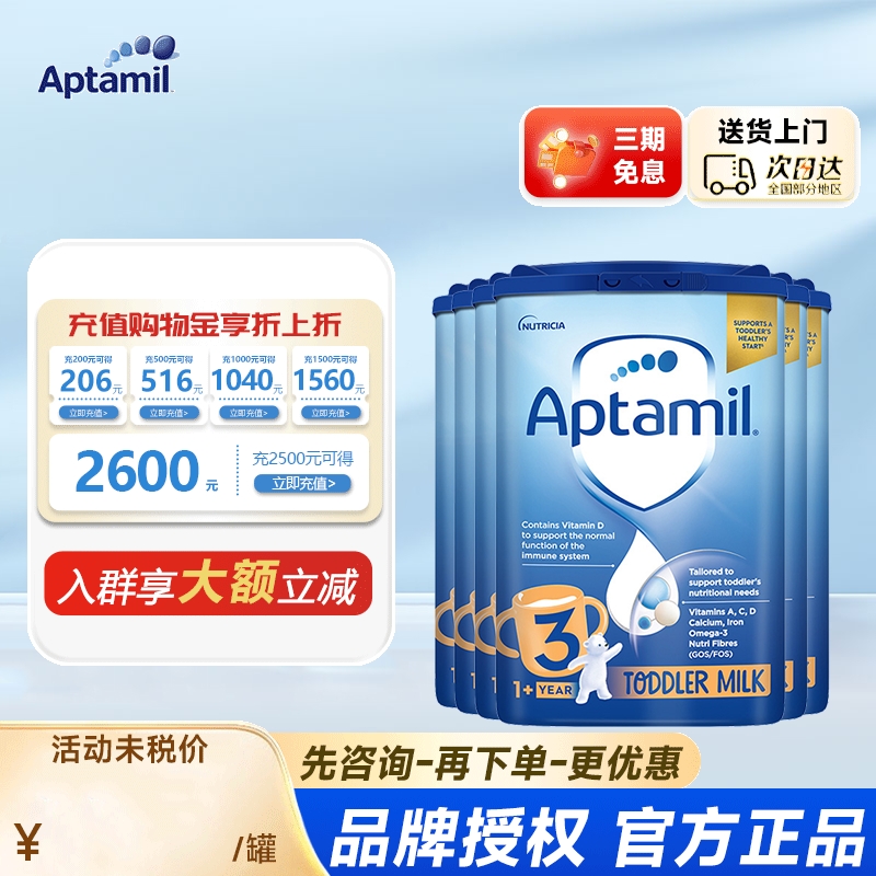 英国爱他美3段婴幼儿牛奶粉800g爱尔兰原装进口适合1-2岁*6罐装