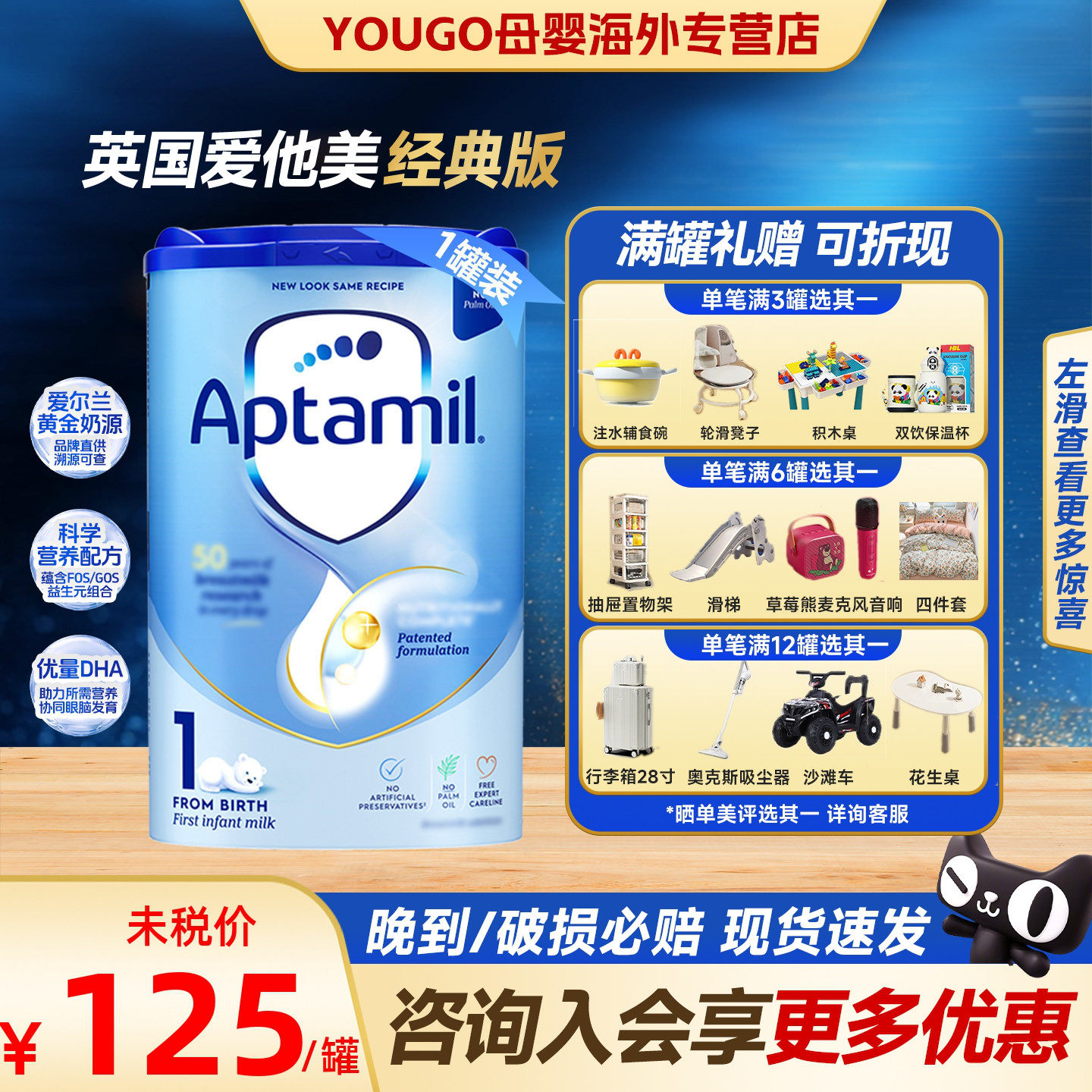 英国爱他美1段Aptamil一段婴幼儿奶粉800g爱尔兰原装进口0-6个月