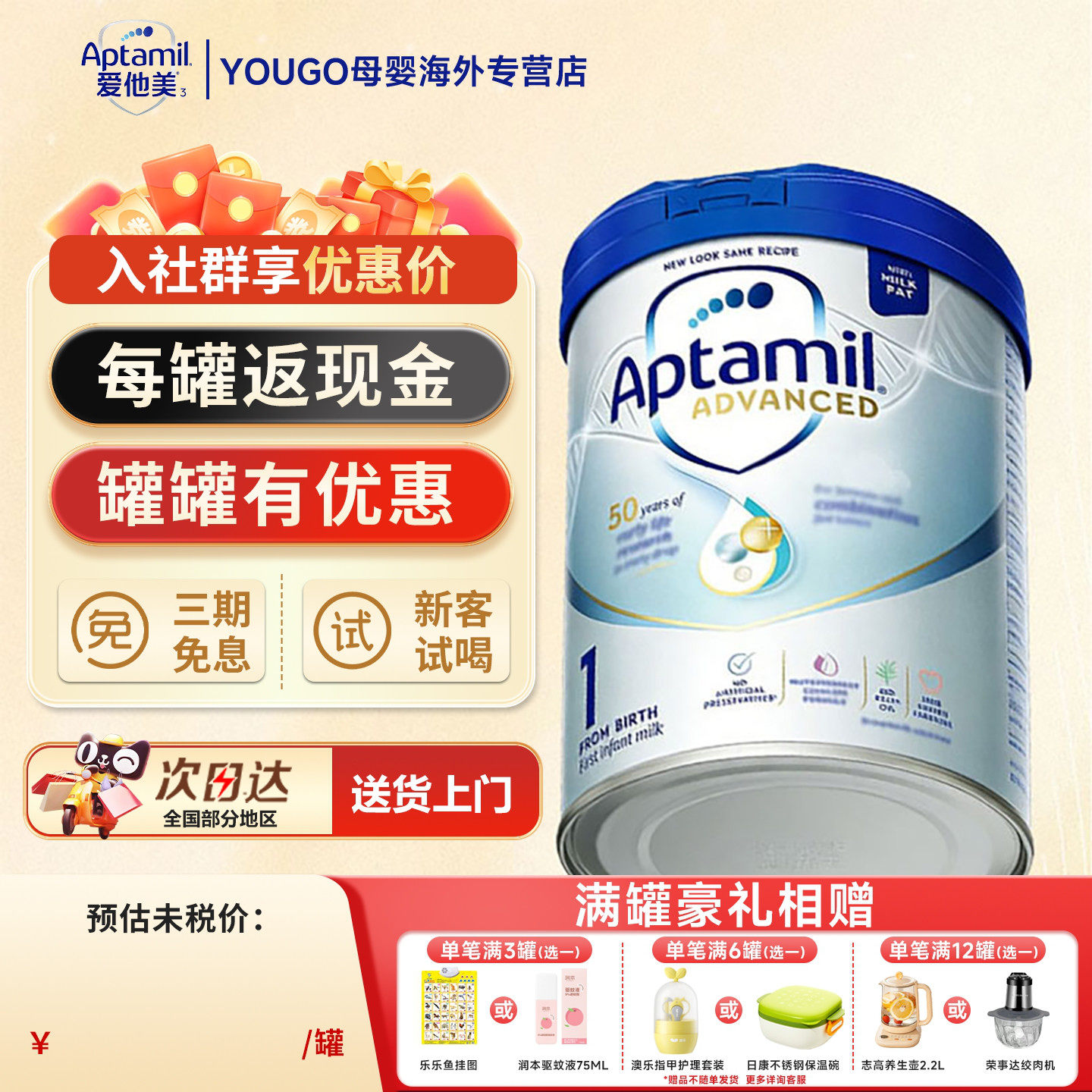 英国爱他美白金版1段德国品牌婴幼儿新生儿进口奶粉800g/罐0-6月