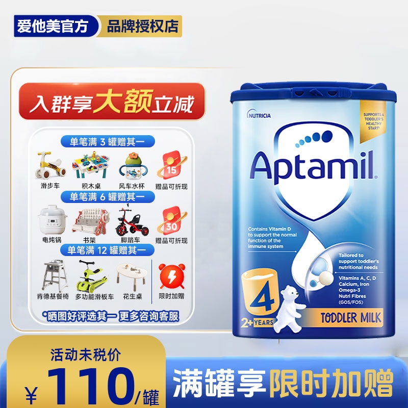 【3罐装】英国爱他美经典4段蓝罐婴幼儿奶粉800g/罐2岁起官方正品