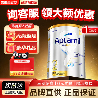 澳洲爱他美白金2段900g/罐