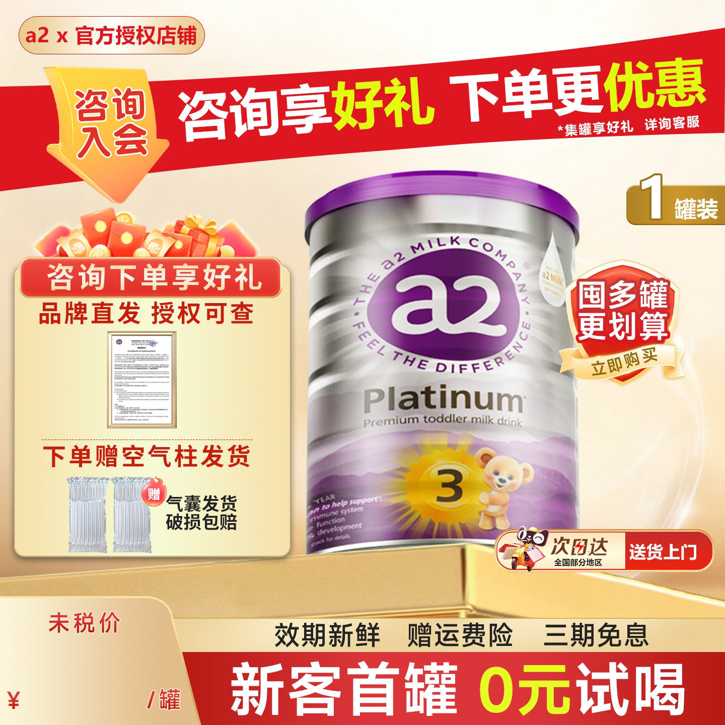 澳洲a2奶粉紫白金三段白金版原装进口3段A2蛋白旗舰店同款1-3岁