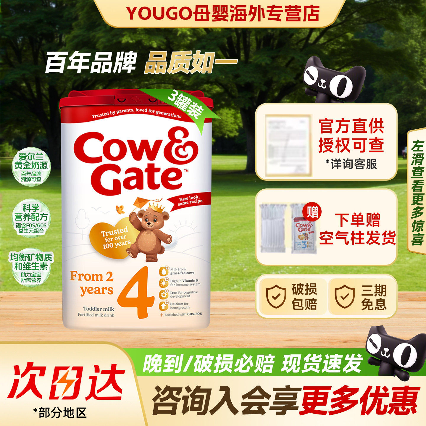 英国牛栏4段Cow & Gate四段婴幼儿奶粉原装进口奶粉2岁以上3罐装