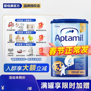 【1罐】英国爱他美Aptamil3段婴幼儿牛奶粉爱尔兰原装进口800g1岁