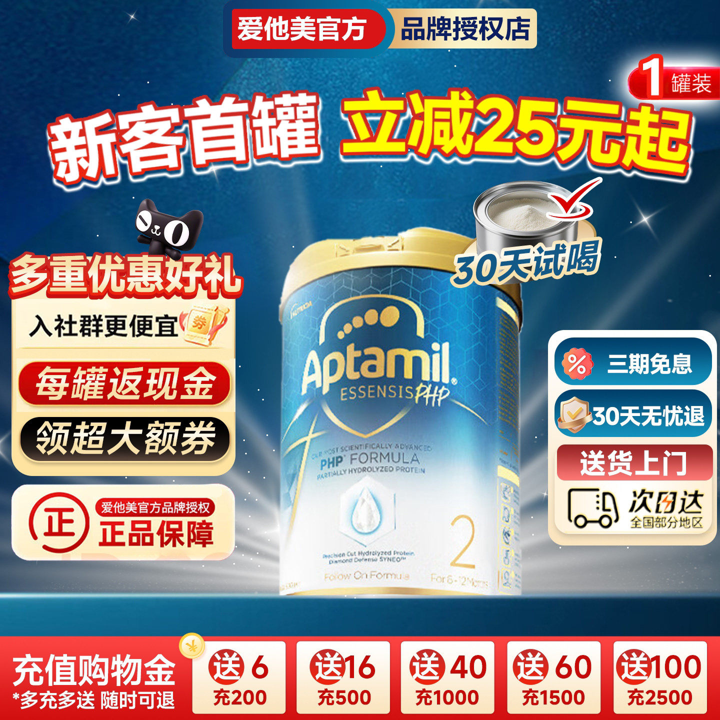 爱他美奇迹白罐2段【亲熠】适度水解婴幼儿配方奶粉6-12月龄900g