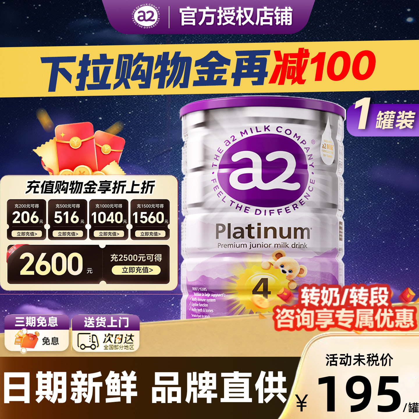 澳洲a2奶粉4段白金版原装进口宝宝婴幼儿奶粉3岁起900g店内有123