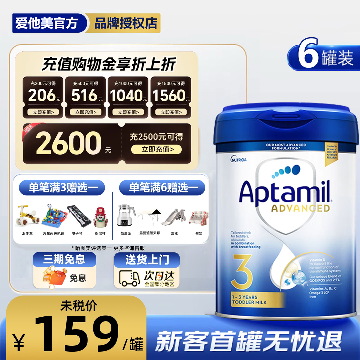 【6罐装】英国爱他美白金版3段德国品牌婴幼儿奶粉1岁以上800g/罐