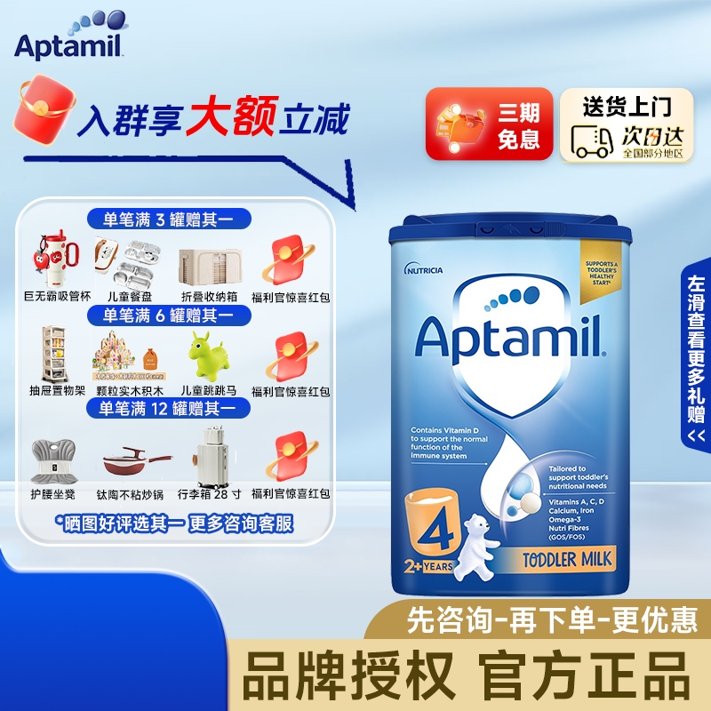 英国爱他美经典版4段2岁以上段婴幼儿奶粉爱尔兰原装进口宝宝奶粉