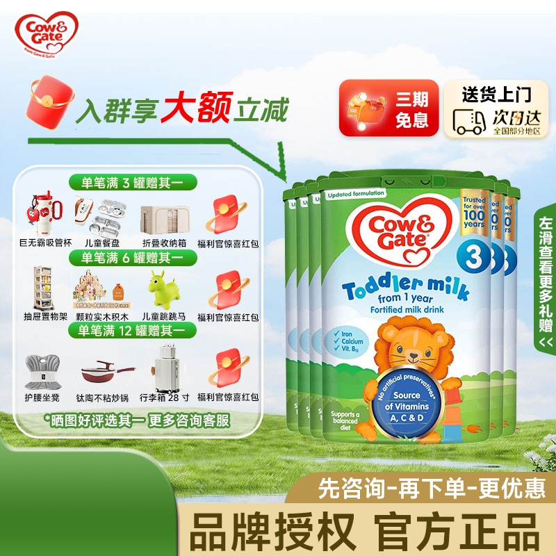 英国牛栏三段Cow&Gate3段1-2岁婴幼儿奶粉原装进口宝宝奶粉*6罐装