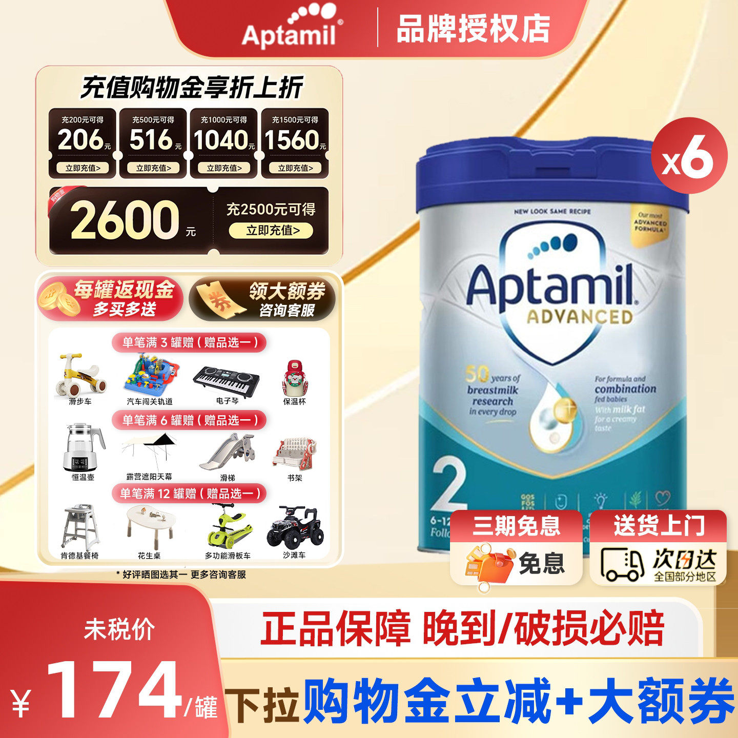 英国爱他美白金版2段德国品牌婴幼儿奶粉原装进口6-12个月*6罐装