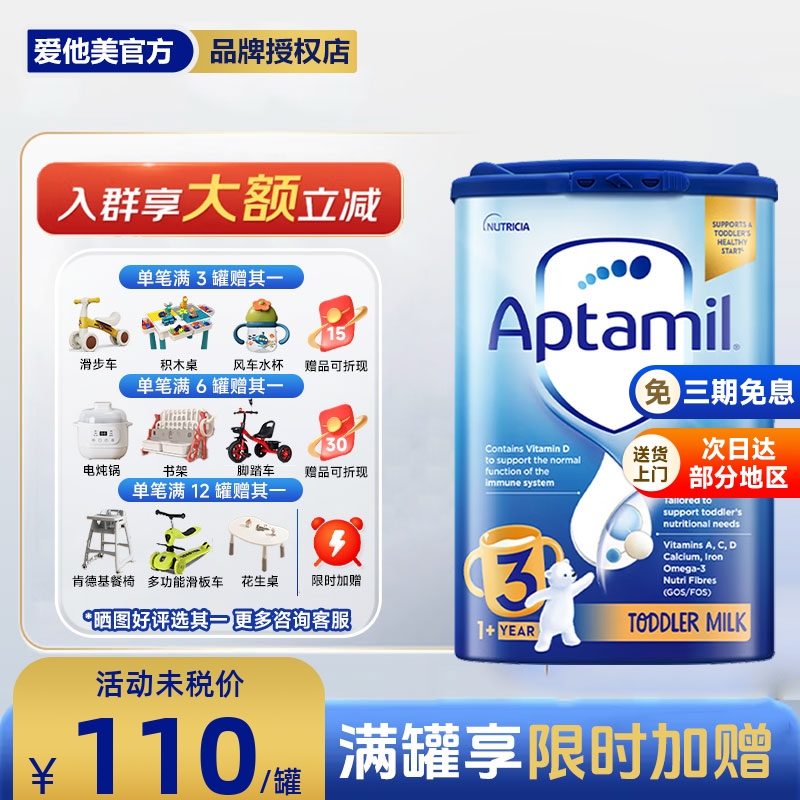 【3罐装】英国爱他美经典3段蓝罐婴幼儿奶粉800g/罐1岁起官方正品