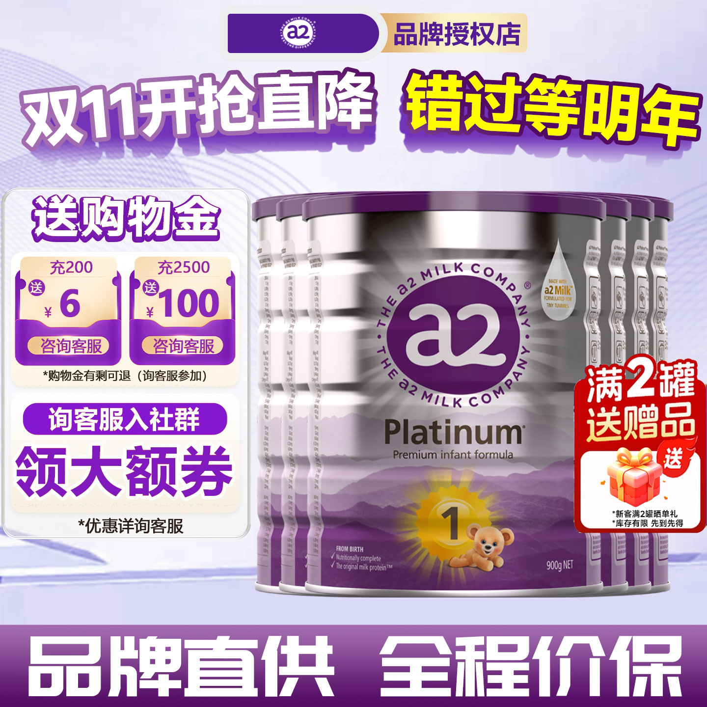 澳洲a2奶粉1段紫白金一段新西兰进口同旗舰店正品婴儿牛奶粉900g