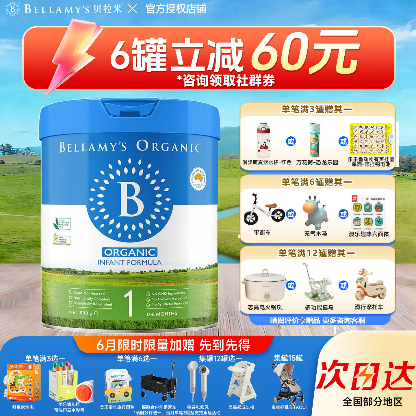 澳洲贝拉米经典2.0有机1段婴幼儿配方牛奶粉原装进口0-6个月800g