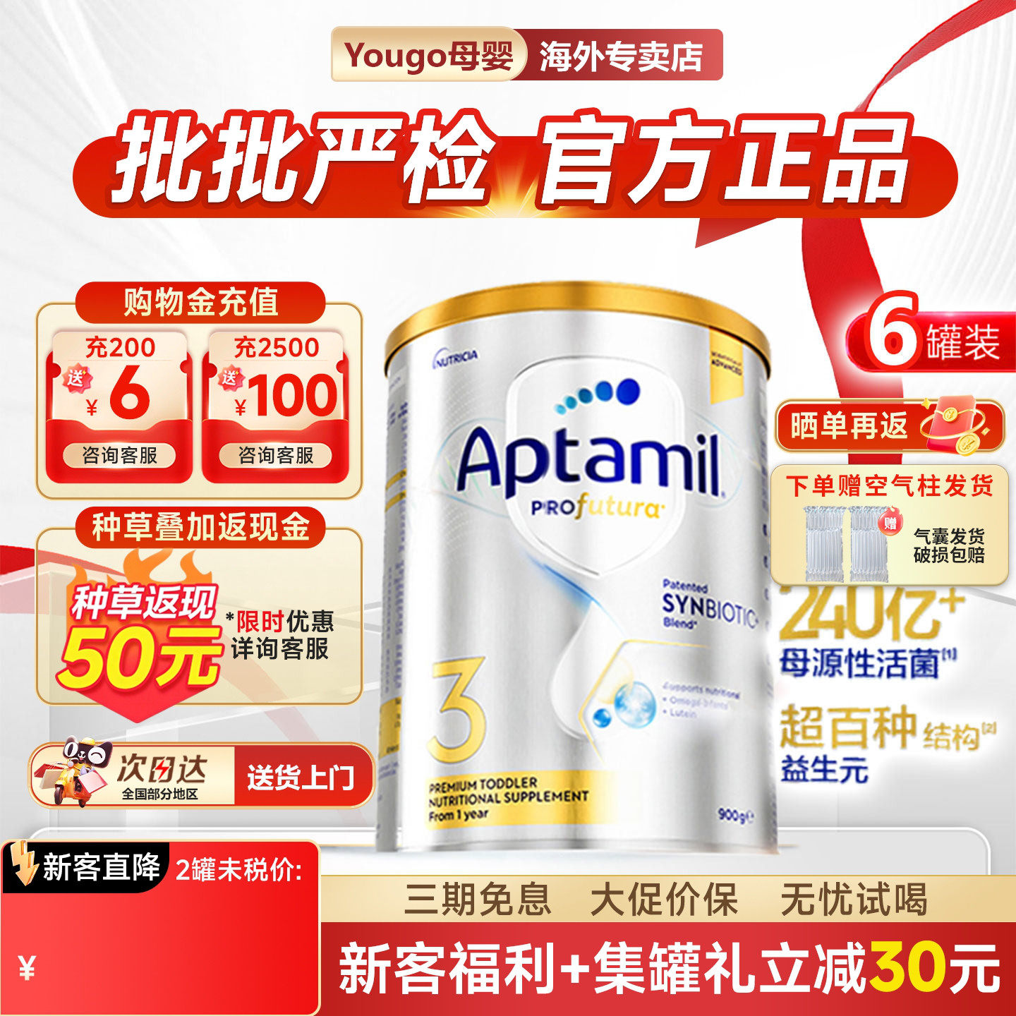 澳洲爱他美白金版3段牛奶粉原装进口1-3岁宝宝奶粉900g批批严检*6