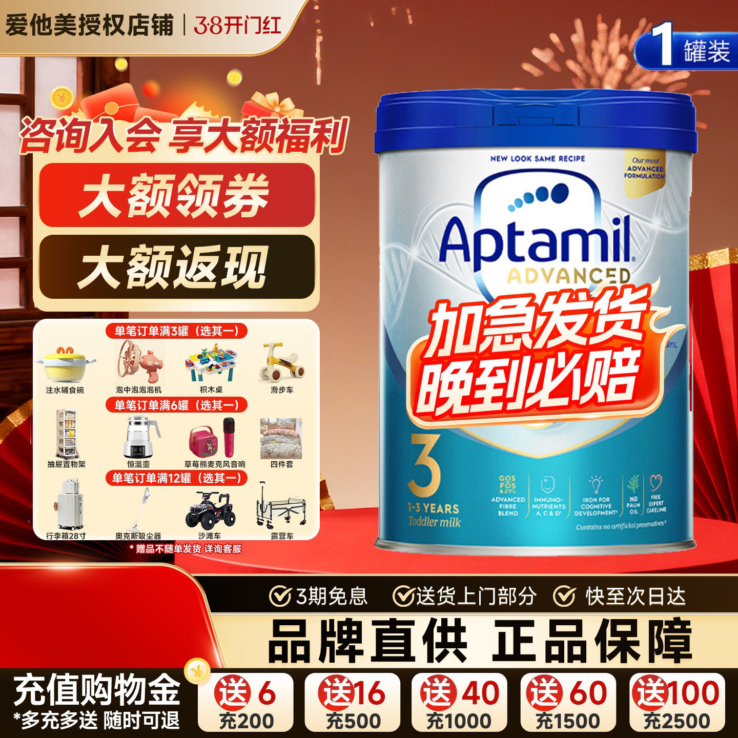 【1罐】英国爱他美白金版3段德国品牌婴幼儿进口奶粉正品1岁800g