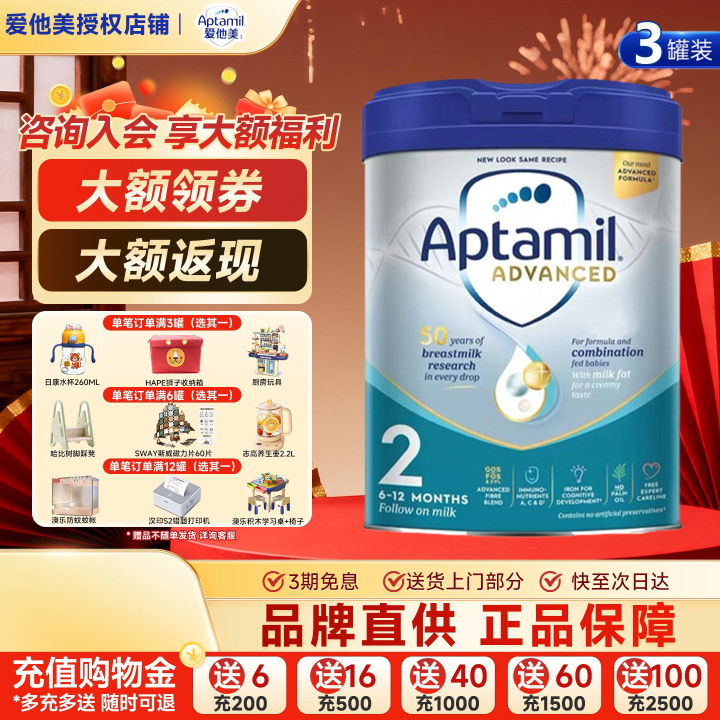 【3罐装】英国爱他美白金版2段德国品牌1-2岁婴幼儿奶粉800g原装