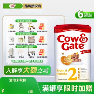 进口婴儿配方奶粉800g 英国牛栏2段Cow&Gate原装 罐官方 6罐装