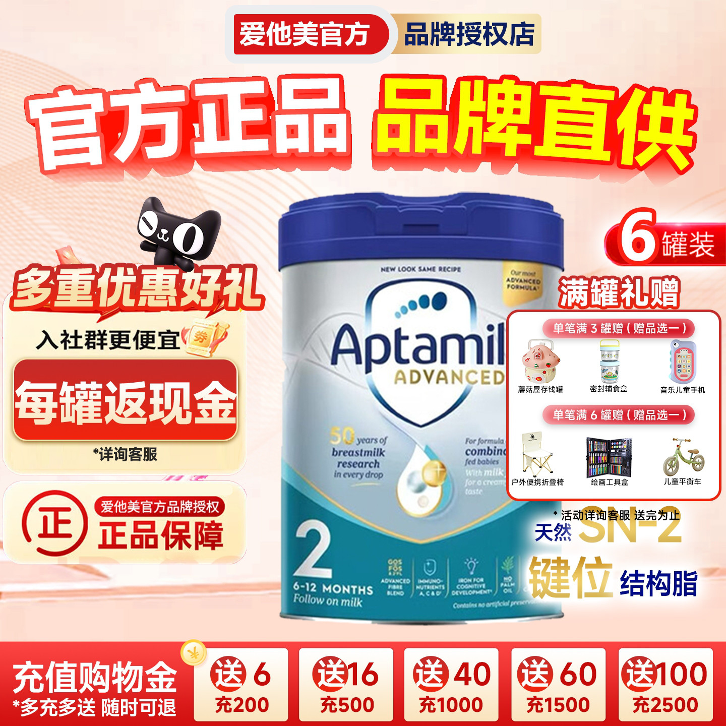 【6罐装】英国爱他美白金版2段德国品牌婴幼儿奶粉6-12月800g/罐