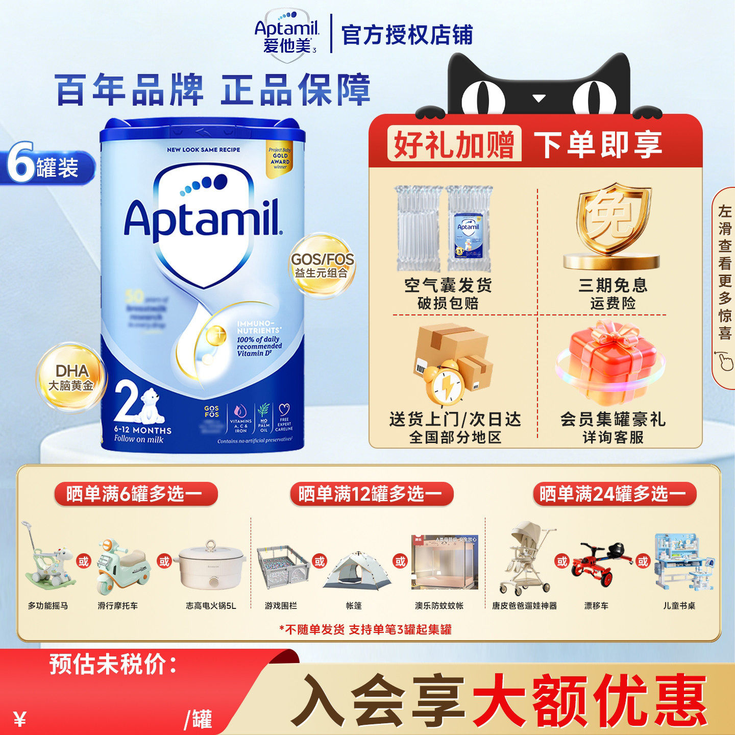【6罐装】英国爱他美经典2段蓝罐婴幼儿奶粉800g/罐6-12月龄原装