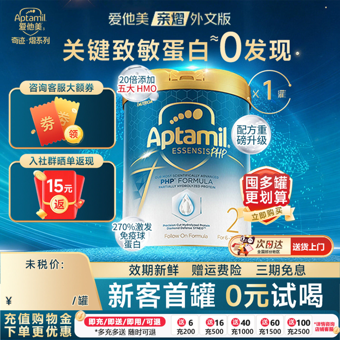 爱他美亲熠奇迹白罐外文版适度水解低敏益生菌奶粉5种HMO2段800克
