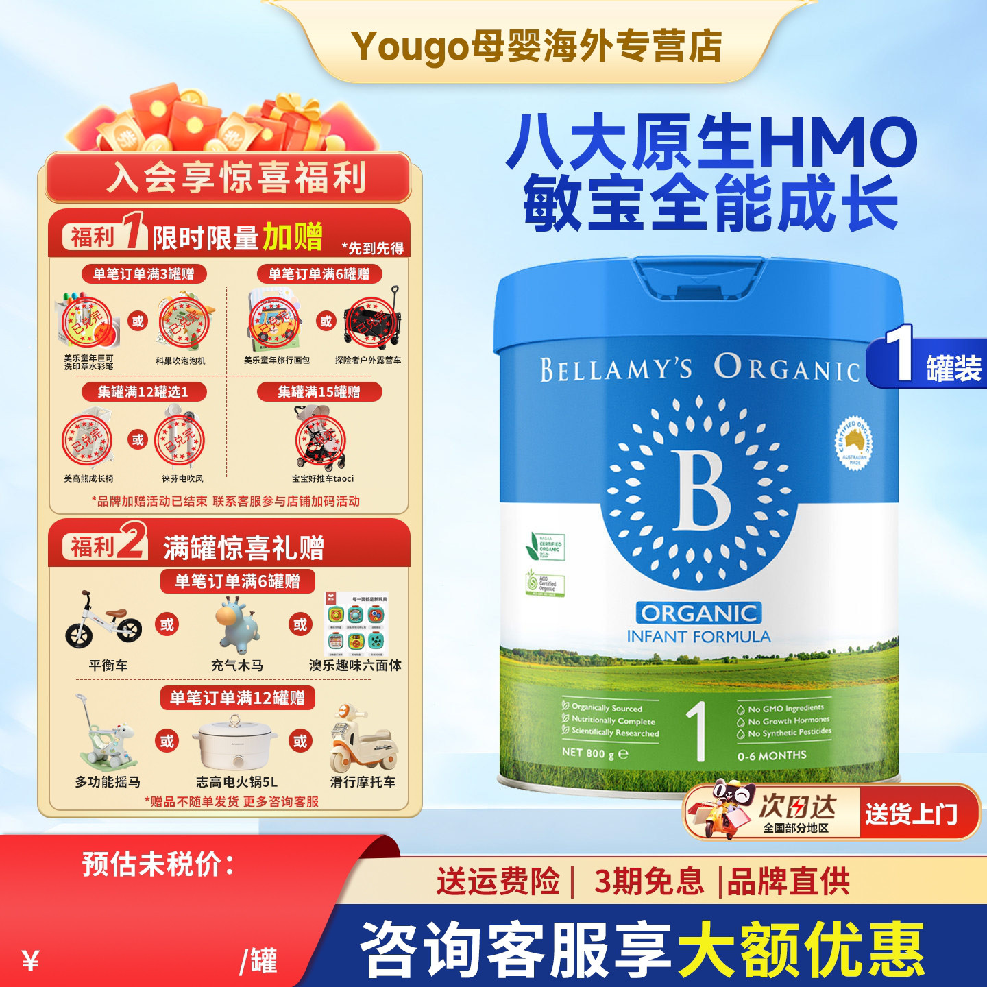 贝拉米经典2.0版1段有机婴幼儿配方奶粉HMO原装进口0-6个月800g*1
