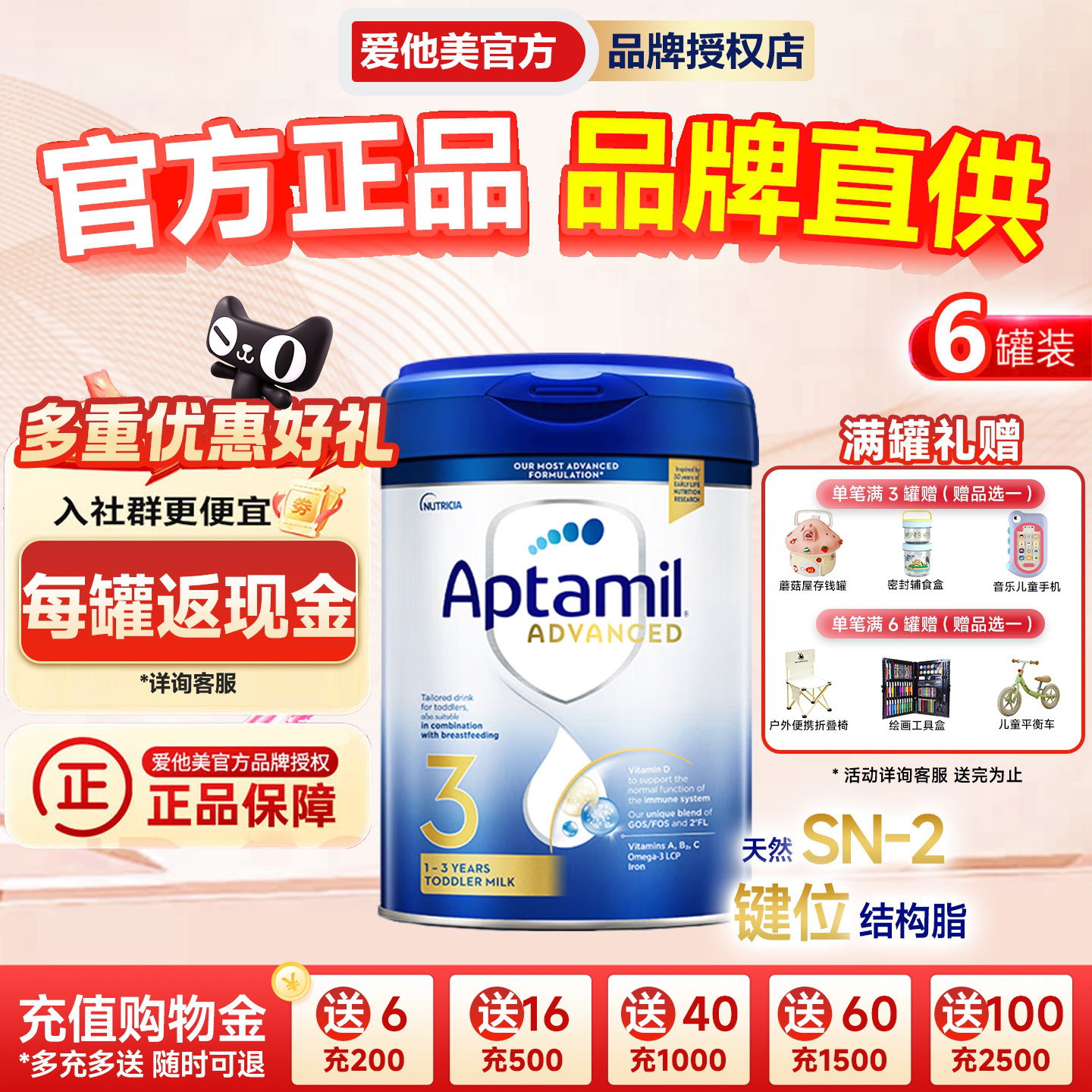 【6罐装】英国爱他美白金版3段德国品牌婴幼儿奶粉1岁以上800g/罐