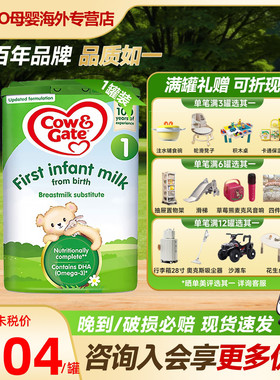 英国牛栏1段Cow&Gate一段婴幼儿奶粉0-6个月爱尔兰原装进口奶粉