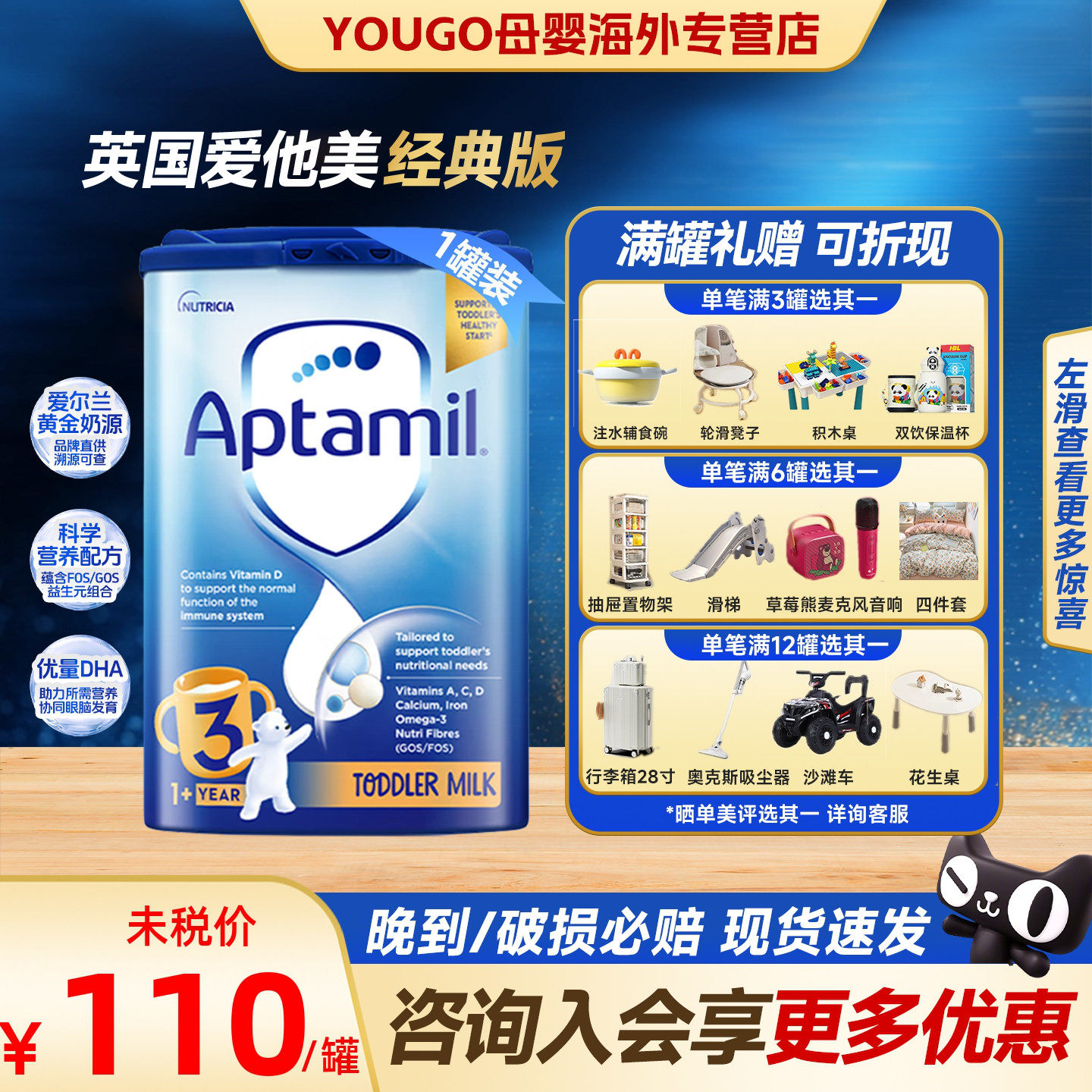 英国爱他美Aptamil3段婴幼儿牛奶粉800g爱尔兰原装进口适合1-2岁