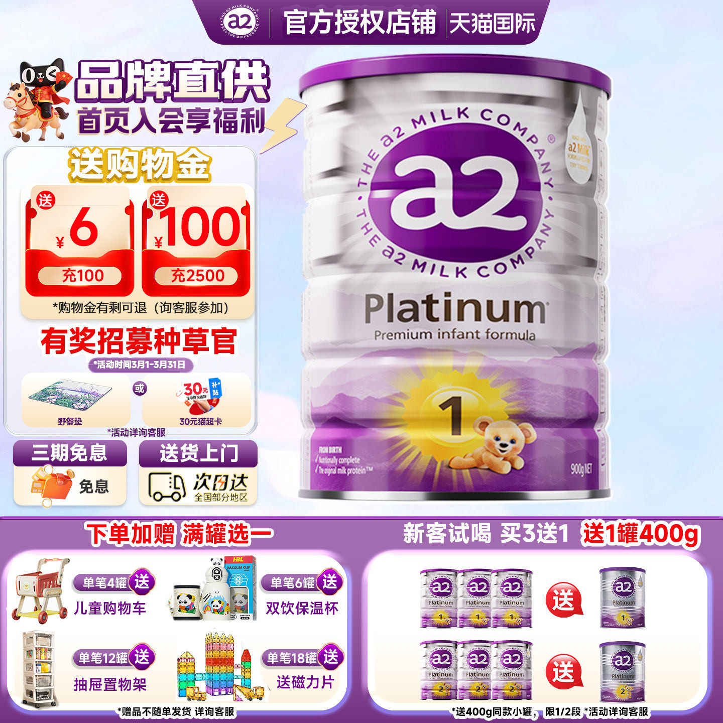 澳洲a2奶粉1段一段白金版婴儿宝宝进口奶粉紫白金0-6个月官方正品