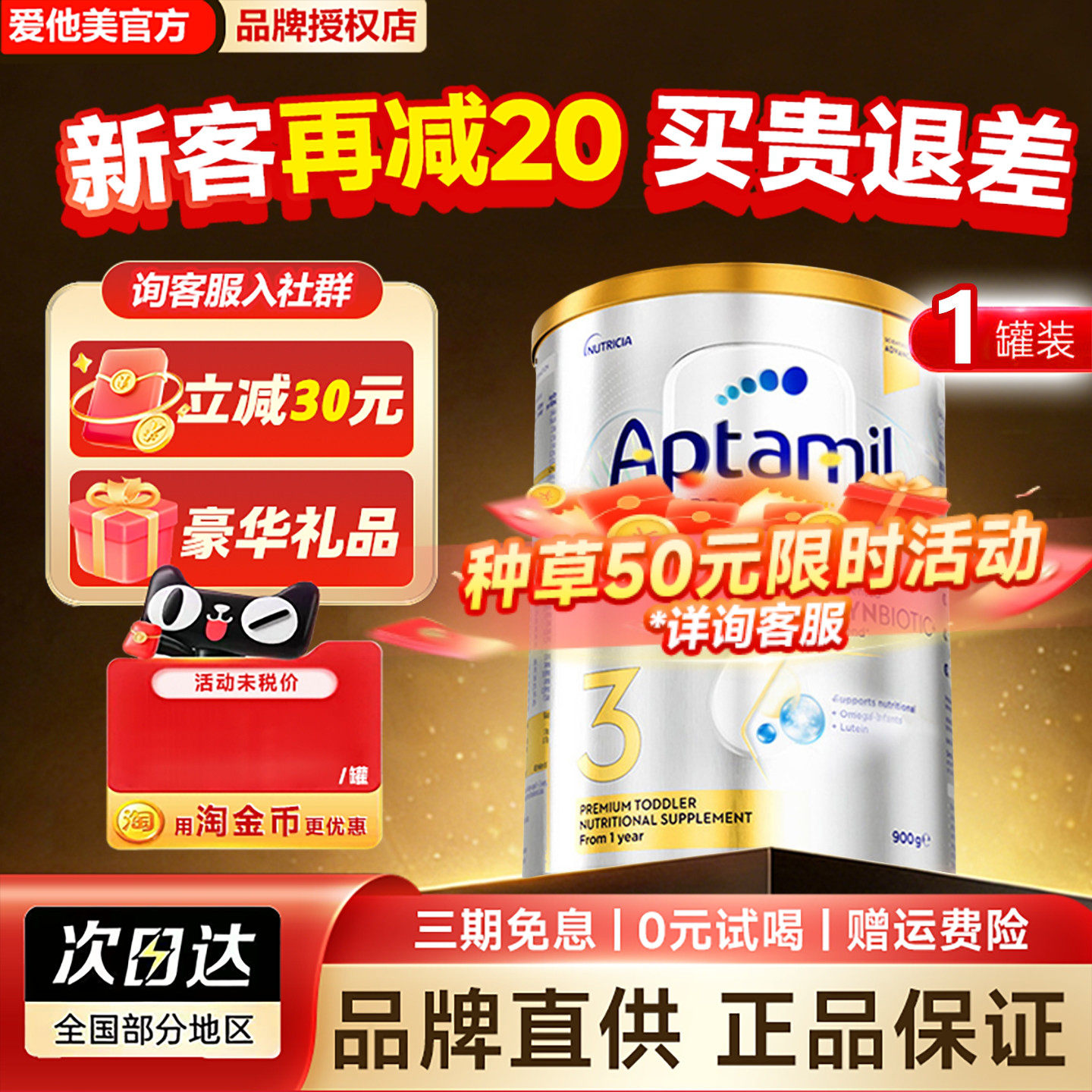 澳洲爱他美白金3段澳爱铂金装爱他美三段婴幼儿进口奶粉批批严检